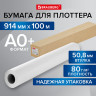 Бумага широкоформатная рулон для плоттера 914мм*100м*втулка 50,8мм, 80г/м2, CIE 146% BRAUBERG 115354 по низкой цене оптом 