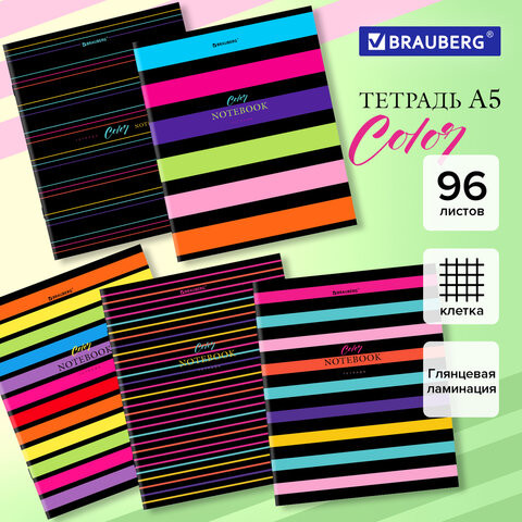 Тетрадь А5 96л. BRAUBERG скоба, клетка, глянцевая ламинация, ДИЗАЙН 4, Код_1С, 404430 по низкой цене оптом 