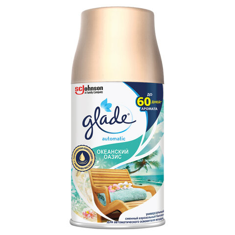 Сменный баллон 269 мл, GLADE "Океанский оазис", для автоматических освежителей, универсальный по низкой цене оптом 