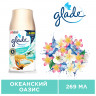 Сменный баллон 269 мл, GLADE "Океанский оазис", для автоматических освежителей, универсальный по низкой цене оптом 