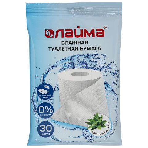 Бумага туалетная влажная 30 шт., LAIMA/ЛАЙМА, деликатный уход, с экстрактом алоэ, без спирта, 128082 по низкой цене оптом 