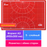Коврик (мат) для резки ОСТРОВ СОКРОВИЩ, 5-ти слойный, А3 (450х300 мм), двусторонний, толщина 3 мм, 237444 по низкой цене оптом Краснодар, Москва, Уфа, Казань, Барнаул, Владивосток, Хабаровск, Сахалин, Красноярск, Екатеренбург, 