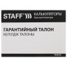 Калькулятор настольный металлический STAFF STF-1712 (200х152 мм), 12 разрядов, двойное питание, 250121 по низкой цене оптом 