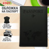 Обложка для паспорта "Passport map", экокожа soft touch, черная, STAFF, 238760 по низкой цене оптом 