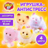 Игрушка-антистресс "КОТИК", 6 см, ассорти 4 цвета, дисплей, JOLLY JOT (ДЖОЛЛИ ДЖОТ), 665772 по низкой цене оптом 