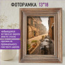 Рамка из мангового дерева BRAUBERG LOFT EL CLASICO, фото 13х18 см, акриловый экран, 19х24 см, 391286 по низкой цене оптом 