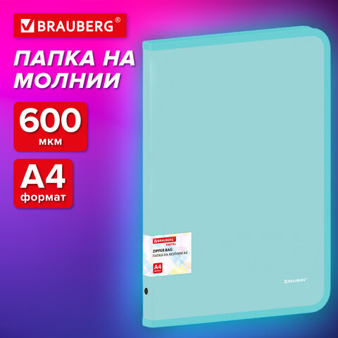 Папка объемная на молнии пластиковая BRAUBERG PASTEL, А4, 330х240мм, 600мкм, цвет мятный, 271973 по низкой цене оптом 