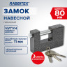 Замок навесной чугунный "Гаражный", ширина 80 мм, с полимерным покрытием, 3 ключа, RABBITEX (РАББИТЕКС), 671302 по низкой цене оптом Замок навесной чугунный "Гаражный", ширина 80 мм, с полимерным покрытием, 3 ключа, RABBITEX (РАББИТЕКС), 671302 по низкой цене оптом