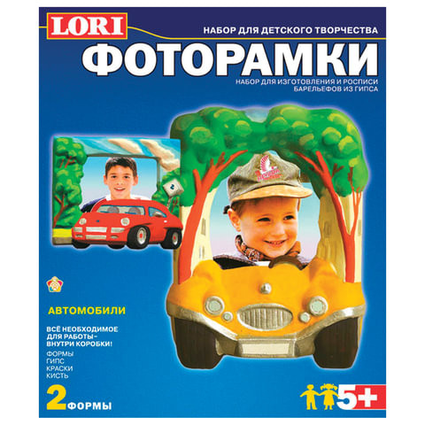 Набор для отливки фоторамок из гипса "Автомобили", 2 формы, гипс, краски, кисть, LORI, Н-057 по низкой цене оптом Краснодар, Москва, Уфа, Казань, Барнаул, Владивосток, Хабаровск, Сахалин, Красноярск, Екатеренбург, 