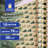 Бумага упаковочная подарочная крафт BIG SIZE новогодняя "Holiday Trees", 0,7х10 м, ЗОЛОТАЯ СКАЗКА, 591946 по низкой цене оптом 