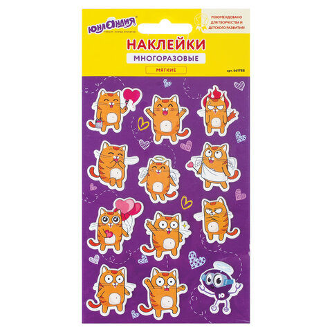Наклейки зефирные "Рыжий кот", многоразовые, 10х15 см, ЮНЛАНДИЯ, 661788 по низкой цене оптом 