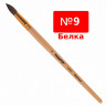 Кисть ПИФАГОР, белка, круглая, № 9, 200823 по низкой цене оптом 