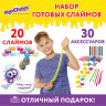 Набор слаймов 20 цветов, 30 аксессуаров, в колорбоксе, ЮНЛАНДИЯ, 663775 по низкой цене оптом Краснодар, Москва, Уфа, Казань, Барнаул, Владивосток, Хабаровск, Сахалин, Красноярск, Екатеренбург, 