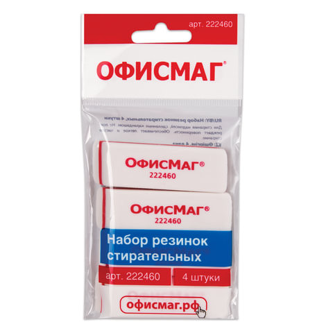 Набор ластиков ОФИСМАГ 4 шт., 57х18х8 мм, белые, прямоугольные, скошенные края, 222460 по низкой цене оптом Краснодар, Москва, Уфа, Казань, Барнаул, Владивосток, Хабаровск, Сахалин, Красноярск, Екатеренбург, 