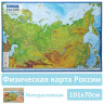 Карта России физическая 101х70 см, 1:8,5М, с ламинацией, интерактивная, европодвес, BRAUBERG, 112392 по низкой цене оптом 