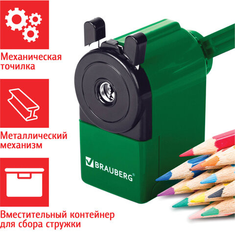 Точилка механическая BRAUBERG "JET", металлический механизм, корпус зеленый, 229571 по низкой цене оптом Краснодар, Москва, Уфа, Казань, Барнаул, Владивосток, Хабаровск, Сахалин, Красноярск, Екатеренбург, 
