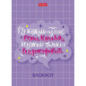 Блокнот МАЛЫЙ ФОРМАТ (105х145 мм) А6, 48 л., скоба, мелованная бумага, клетка, HATBER, "О главном!" (8 дизайнов), 48Б6В1 по низкой цене оптом 