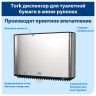 Диспенсер для туалетной бумаги TORK (Система T2) Image Design, mini, металлический, 460006 по низкой цене оптом Краснодар, Москва, Уфа, Казань, Барнаул, Владивосток, Хабаровск, Сахалин, Красноярск, Екатеренбург, 