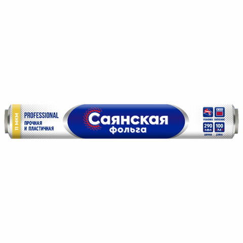 Фольга пищевая 29смх100м 11мкм ПРОЧНАЯ САЯНСКАЯ ФОЛЬГА в пленке, Professional У100-11-290х12, шк0590 по низкой цене оптом 