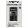 Калькулятор инженерный STAFF STF-165 (143х78 мм), 128 функций, 10 разрядов, 250122 по низкой цене оптом 