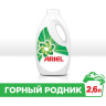 Средство для стирки жидкое автомат 2,6 л ARIEL (Ариэль) "Горный родник", гель, концентрат, 1001943 по низкой цене оптом 