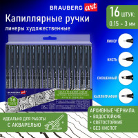 Капиллярные ручки линеры 16 шт черные, BRAUBERG ART CLASSIC, XXXXXX