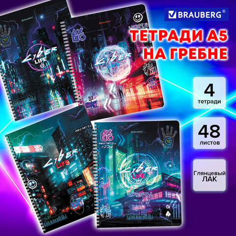Тетради ДЭК А5 48 л. КОМПЛЕКТ 4 шт., BRAUBERG, гребень, клетка, глянцевый лак, "Киберпанк", 404665 по низкой цене оптом Тетради ДЭК А5 48 л. КОМПЛЕКТ 4 шт., BRAUBERG, гребень, клетка, глянцевый лак, "Киберпанк", 404665 по низкой цене оптом