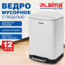 Ведро мусорное с педалью 12л, крышка с доводчиком, белое матовое, металл, LAIMA ULTRA, 701566 по низкой цене оптом Ведро мусорное с педалью 12л, крышка с доводчиком, белое матовое, металл, LAIMA ULTRA, 701566 по низкой цене оптом
