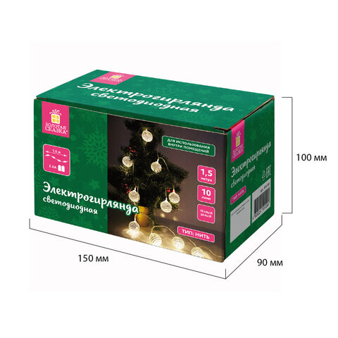 Электрогирлянда-нить комнатная "Диско-шары", 1,5м,10LED, тёплый белый, батарейки, ЗОЛОТАЯ СКАЗКА, 591731 по низкой цене оптом 