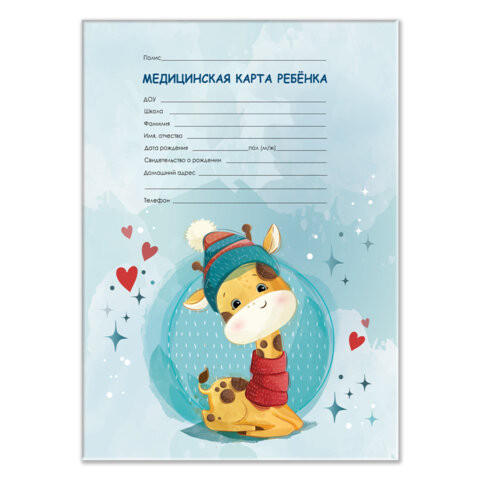 Медицинская карта ребёнка форма №026/у-2000, 16л, картон, А4 200x280мм, Жирафик, STAFF, 130290 по низкой цене оптом Медицинская карта ребёнка форма №026/у-2000, 16л, картон, А4 200x280мм, Жирафик, STAFF, 130290 по низкой цене оптом