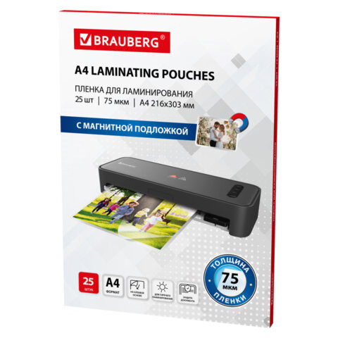 Пленки-заготовки для ламинирования МАГНИТ А4, КОМПЛЕКТ 25 шт., 75 мкм, BRAUBERG, 533122 по низкой цене оптом Пленки-заготовки для ламинирования МАГНИТ А4, КОМПЛЕКТ 25 шт., 75 мкм, BRAUBERG, 533122 по низкой цене оптом