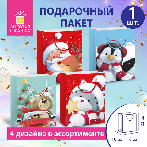Пакет подарочный (1штука) новогодний 18х10х23см, "Christmas Animals", ассорти, ЗОЛОТАЯ СКАЗКА, 591955 по низкой цене оптом 