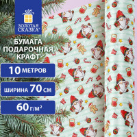 Бумага упаковочная мелованная BIG SIZE новогодняя "Гномики", 0,7х10 м, ЗОЛОТАЯ СКАЗКА, 592195