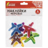Наклейки из фетра "Морские звезды", 6 шт., ассорти, ОСТРОВ СОКРОВИЩ, 661494 по низкой цене оптом 