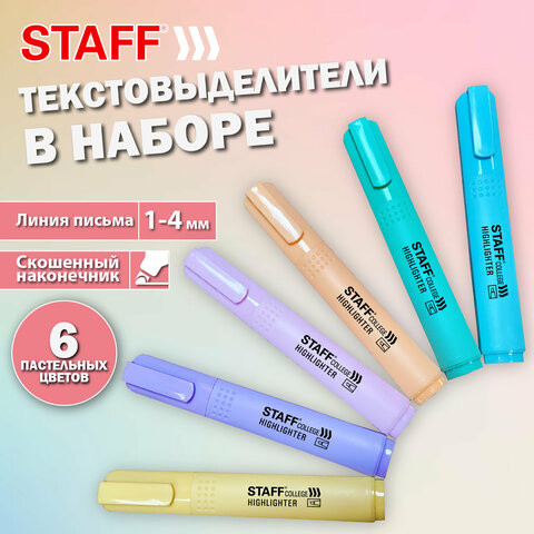 Набор текстовыделителей 6 ПАСТЕЛЬНЫХ ЦВЕТОВ, АССОРТИ, STAFF College STICK PASTEL, линия письма 1-4 мм, скошенный наконечник, 152532 по низкой цене оптом Краснодар, Москва, Уфа, Казань, Барнаул, Владивосток, Хабаровск, Сахалин, Красноярск, Екатеренбург, 