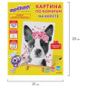 Картина по номерам 15х20 см, ЮНЛАНДИЯ "Милая собачка", на холсте, акрил, кисти, 662508 по низкой цене оптом 