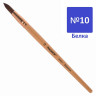 Кисть ПИФАГОР, белка, круглая, № 10, 200824 по низкой цене оптом 