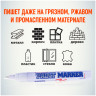 Маркер-краска "White\Белая" PM-05 4мм MunHwa (12/576) по низкой цене оптом Краснодар, Москва, Уфа, Казань, Барнаул, Владивосток, Хабаровск, Сахалин, Красноярск, Екатеренбург, 