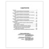200 диктантов по русскому языку. 1-4 классы, Крутецкая В.А., 14204 по низкой цене оптом Краснодар, Москва, Уфа, Казань, Барнаул, Владивосток, Хабаровск, Сахалин, Красноярск, Екатеренбург, 