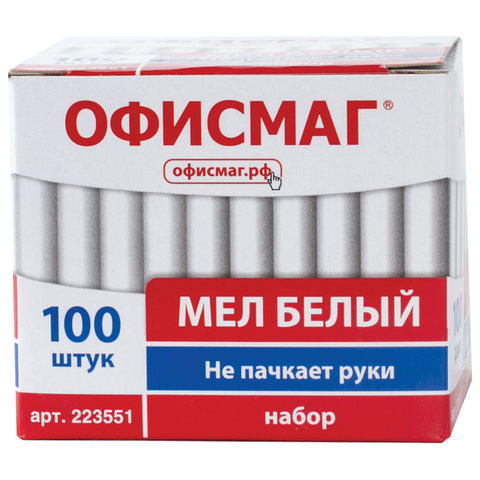 Мел белый ОФИСМАГ, АНТИПЫЛЬ, набор 100 штук, круглый, 223551 по низкой цене оптом 