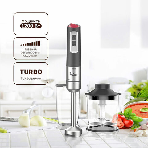 Блендер погружной 3в1 VIXTER HBW-2165, 1200Вт, регулировка скорости, TURBO, 3 насадки, стакан, черный по низкой цене оптом 