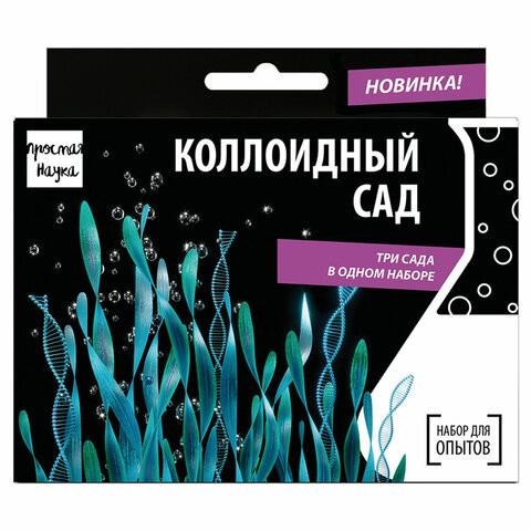 Набор для опытов "Эксперимент в коробочке. Коллоидный сад", ПРОСТАЯ НАУКА, Bbox-0806 по низкой цене оптом 