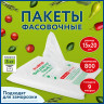 Пакеты фасовочные 15*20см КОМПЛЕКТ 800шт., ПНД 9мкм, евроупаковка, LAIMA, 608529 по низкой цене оптом 