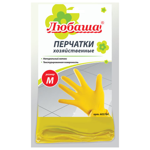 Перчатки хозяйственные латексные ЛЮБАША ЭКОНОМ, МНОГОРАЗОВЫЕ, хлопчатобумажное напыление, размер M (средний), 603784 по низкой цене оптом Краснодар, Москва, Уфа, Казань, Барнаул, Владивосток, Хабаровск, Сахалин, Красноярск, Екатеренбург, 