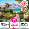 Картина по номерам 40x50 см, ОСТРОВ СОКРОВИЩ "Город у моря", на подрамнике, акрил, кисти, 663271 по низкой цене оптом 