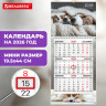 Календарь квартальный 2026г, 1 блок 1 гребень бегунок, МИНИ, офсет, BRAUBERG, Милые щенки, 116848 по низкой цене оптом 