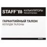 Калькулятор настольный STAFF STF-1808, КОМПАКТНЫЙ (140х105 мм), 8 разрядов, двойное питание, 250133 по низкой цене оптом 