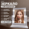 Зеркало для макияжа гримерное с подсветкой, 6 LED ламп, 3 режима свечения, размер 21х29 см, работа от USB или 4хAA, цвет белый, WBZ, 609334 по низкой цене оптом 