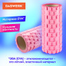 Валик массажный для йоги и фитнеса 26*8 см, EVA, розовый, с выступами, DASWERK, 680019 по низкой цене оптом 