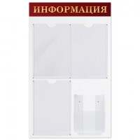 Доска-стенд "Информация" (48х80 см), 3 плоских кармана А4 + объемный карман А5, BRAUBERG, 291100